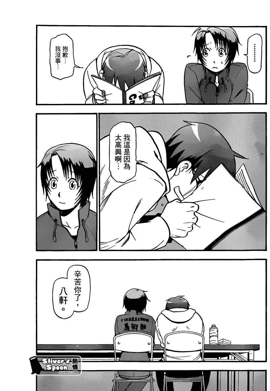 第56话 秋之卷25