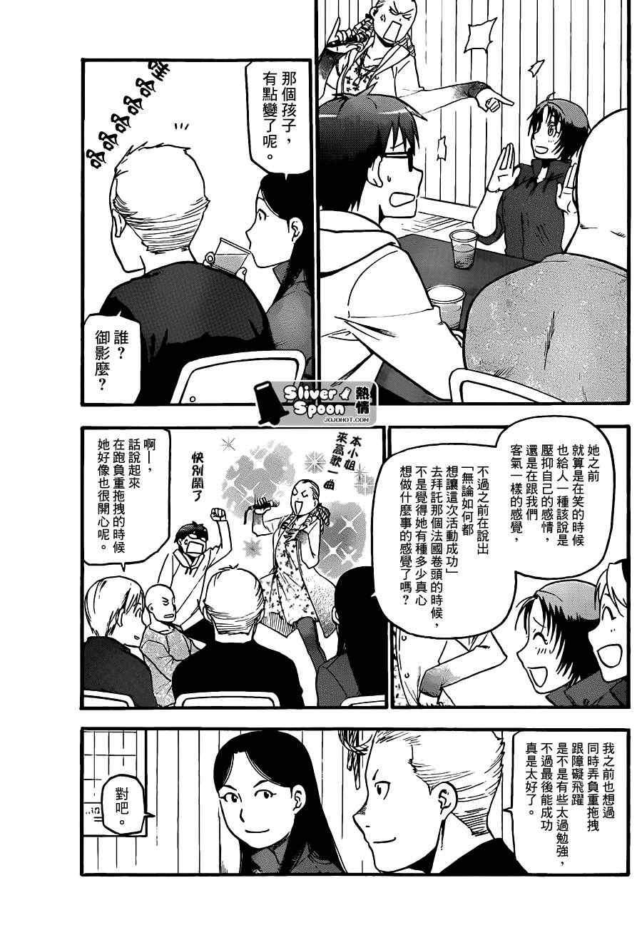 第56话 秋之卷25