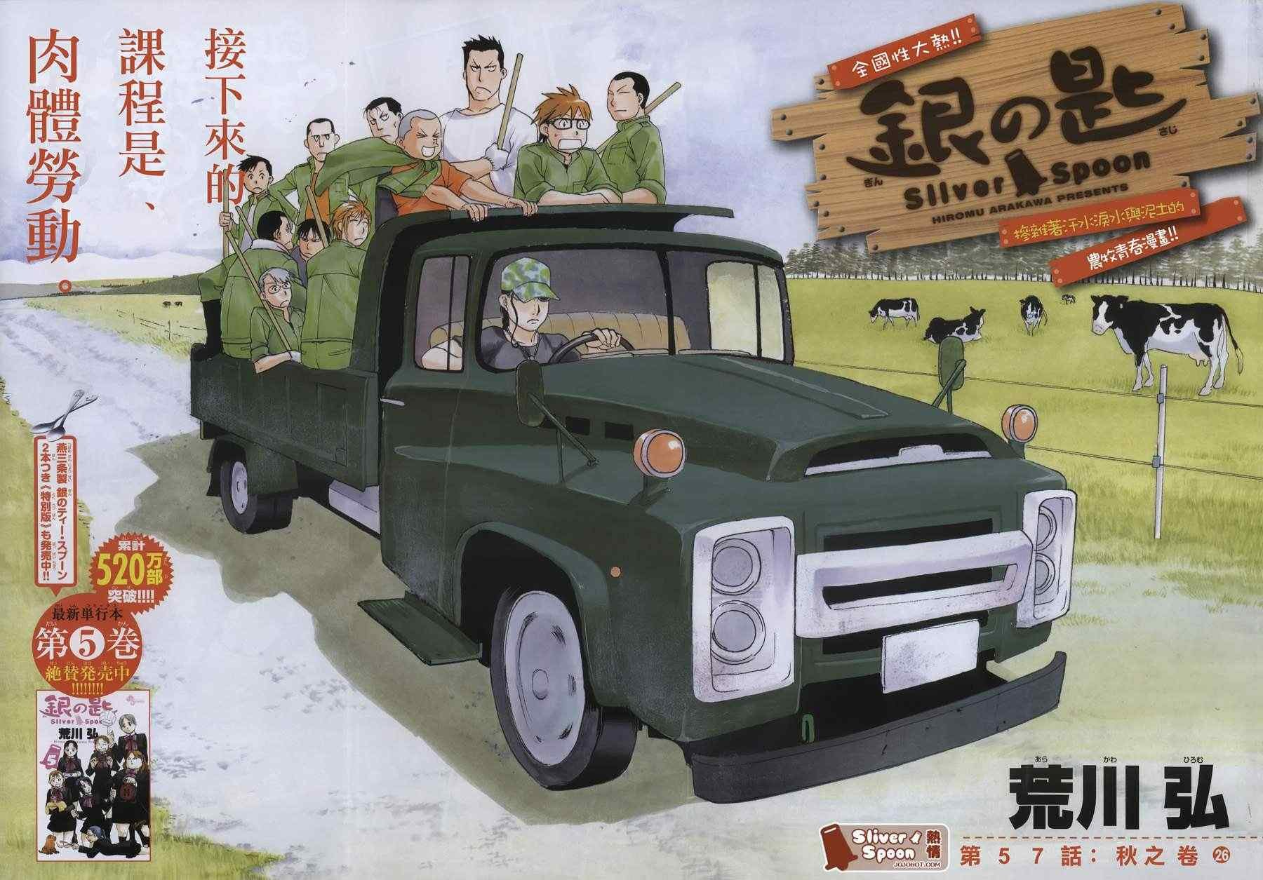 第57话 秋之卷26