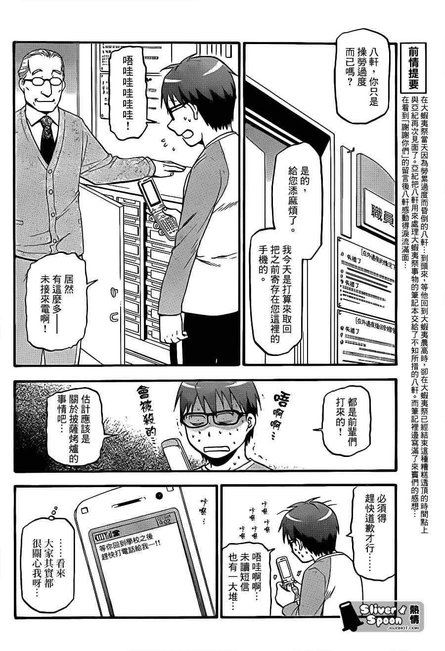 第57话 秋之卷26