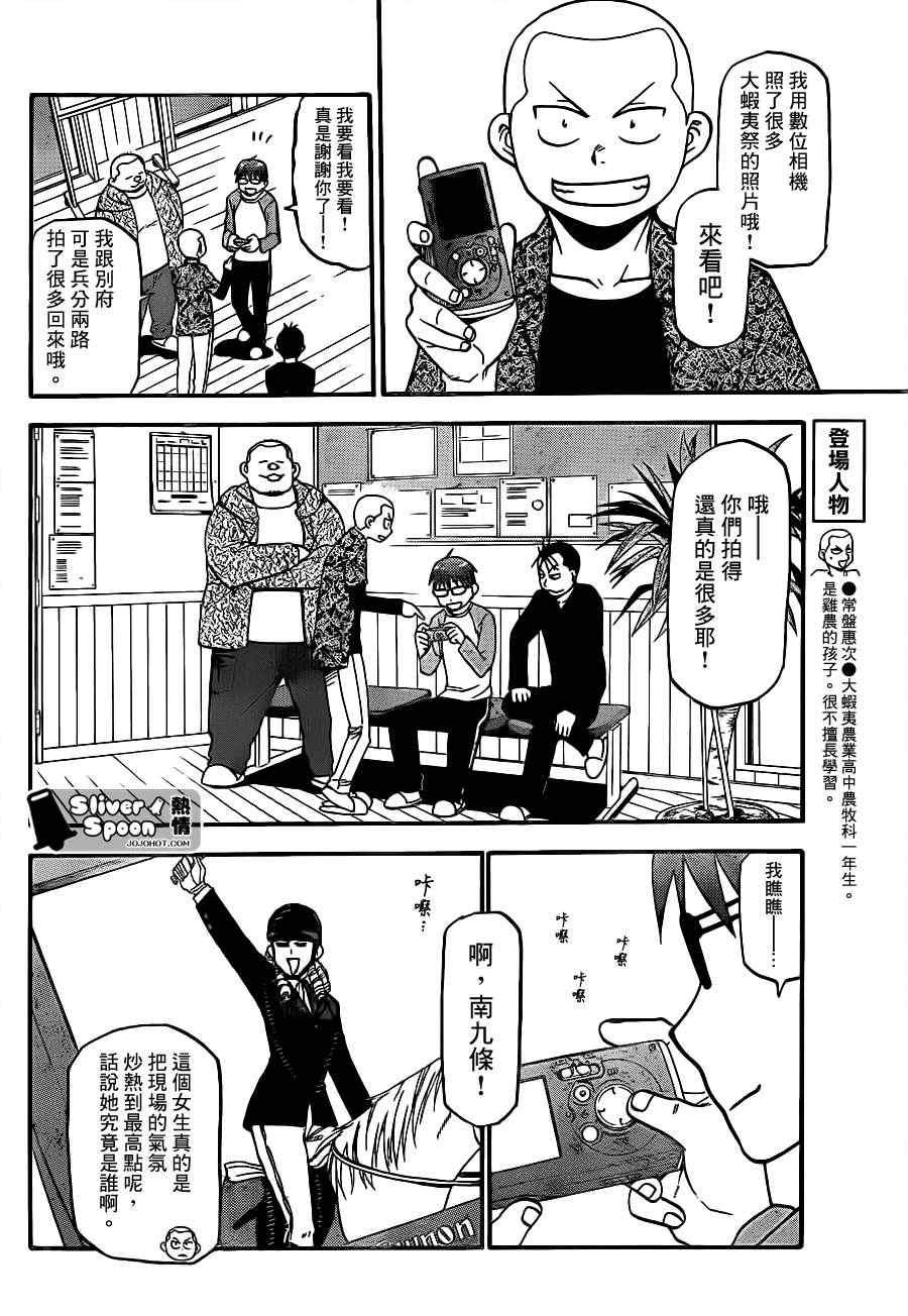 第57话 秋之卷26