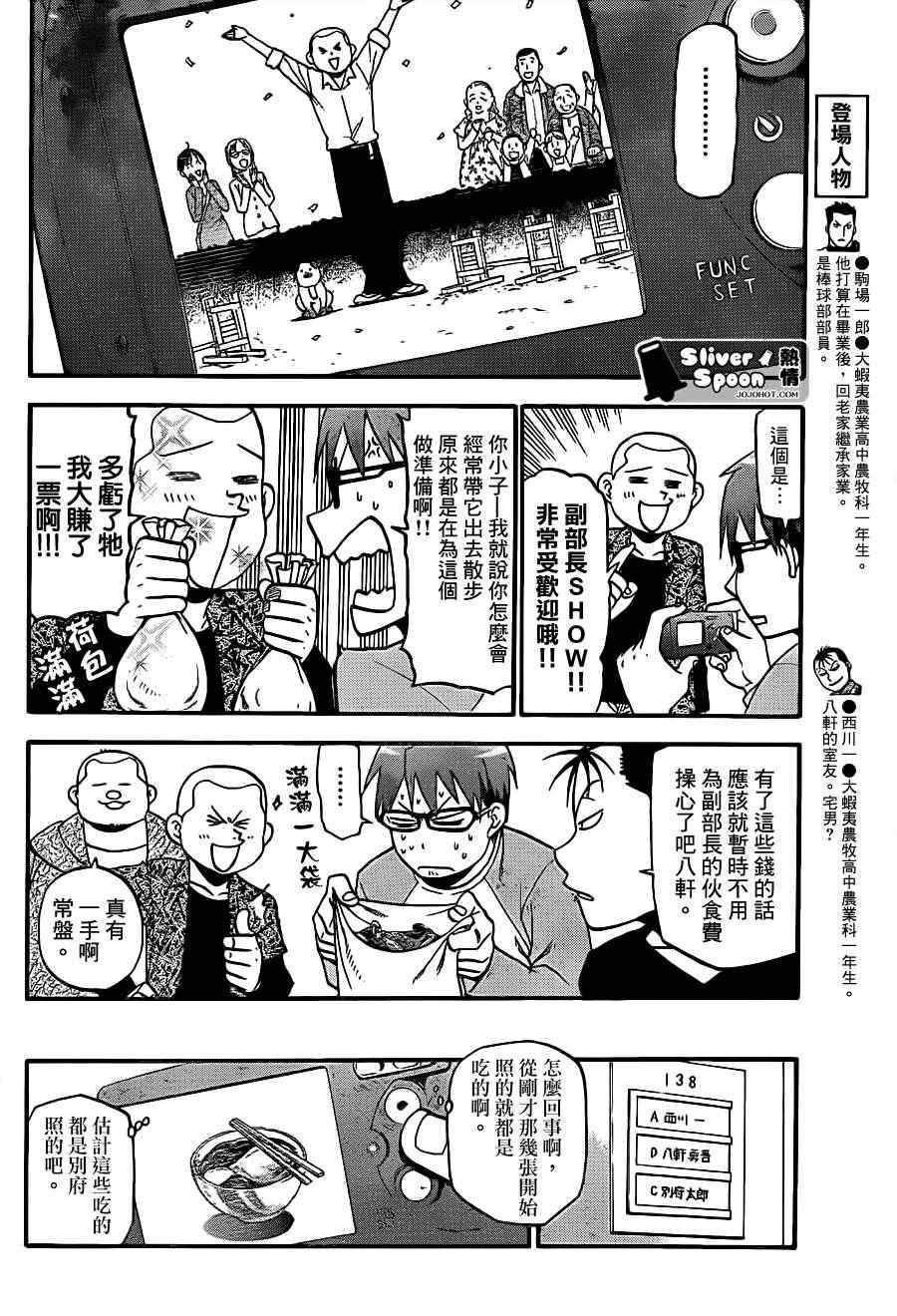 第57话 秋之卷26