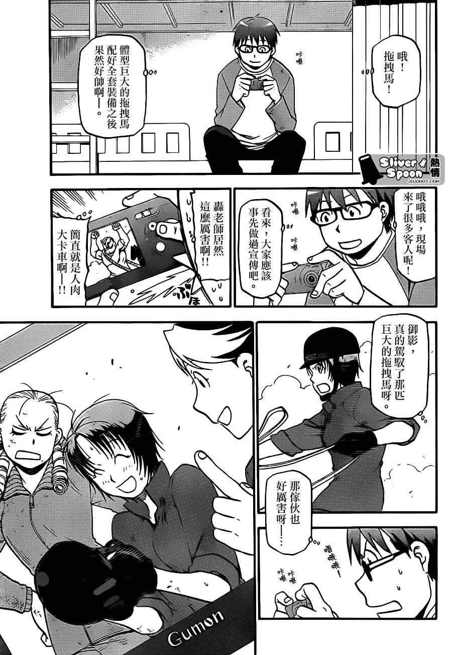第57话 秋之卷26