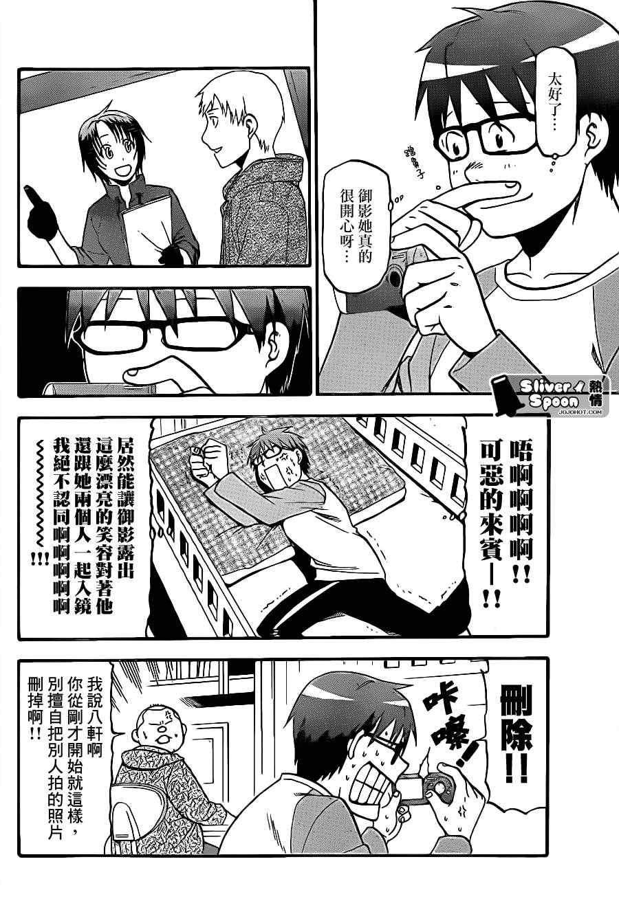 第57话 秋之卷26