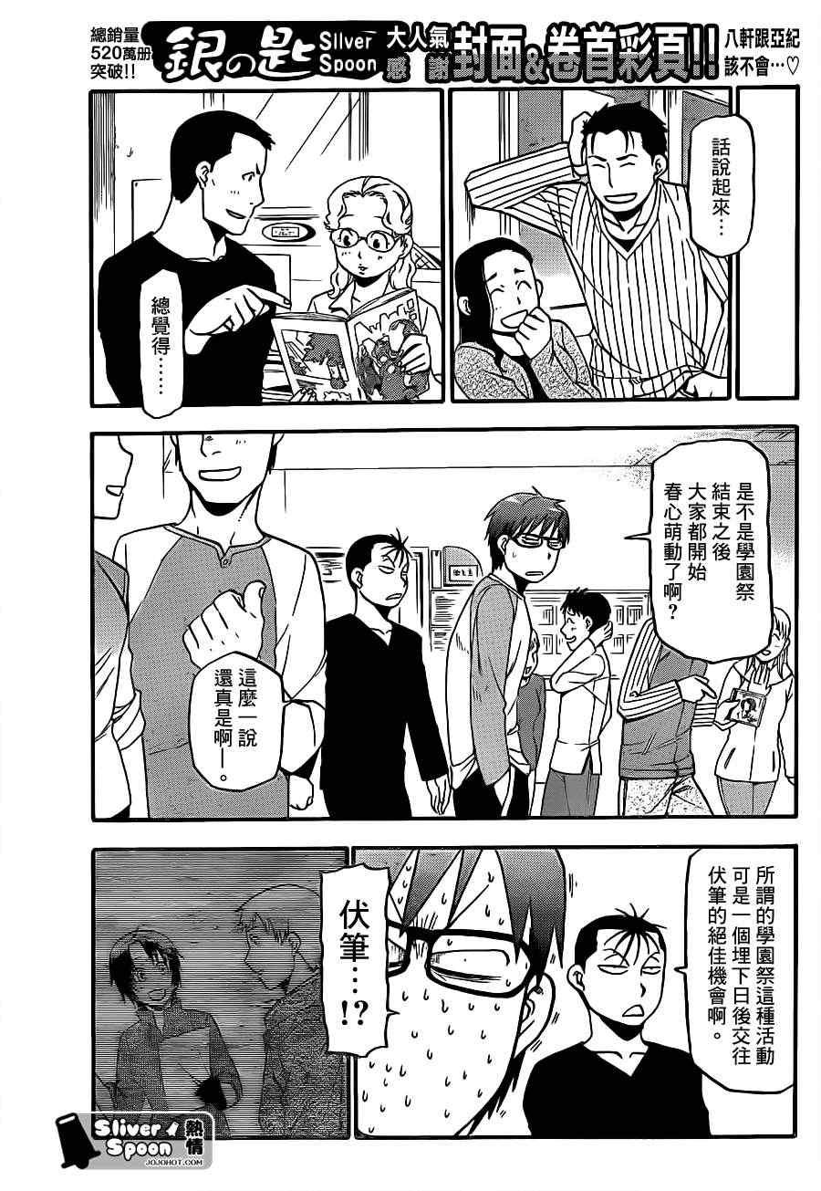 第57话 秋之卷26