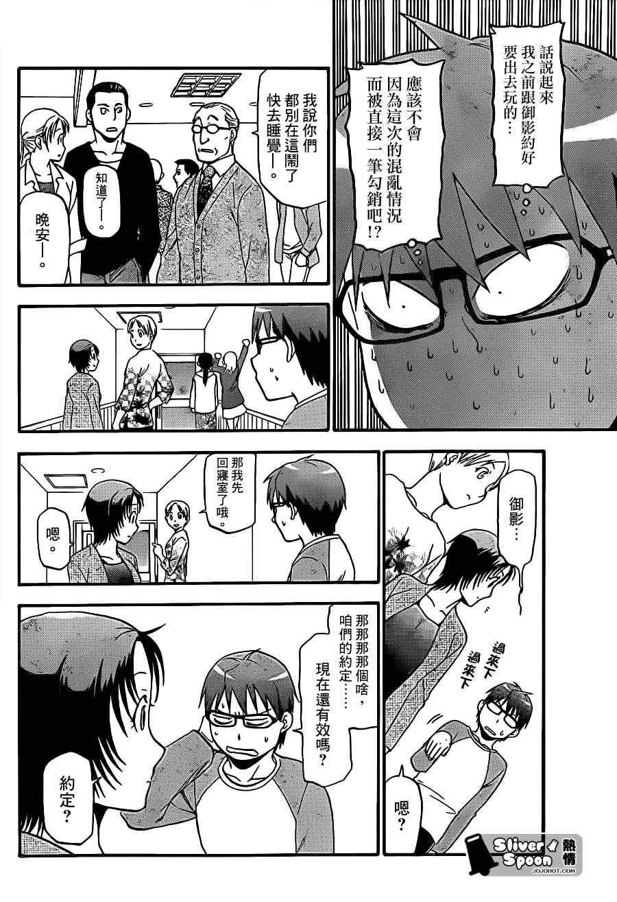 第57话 秋之卷26