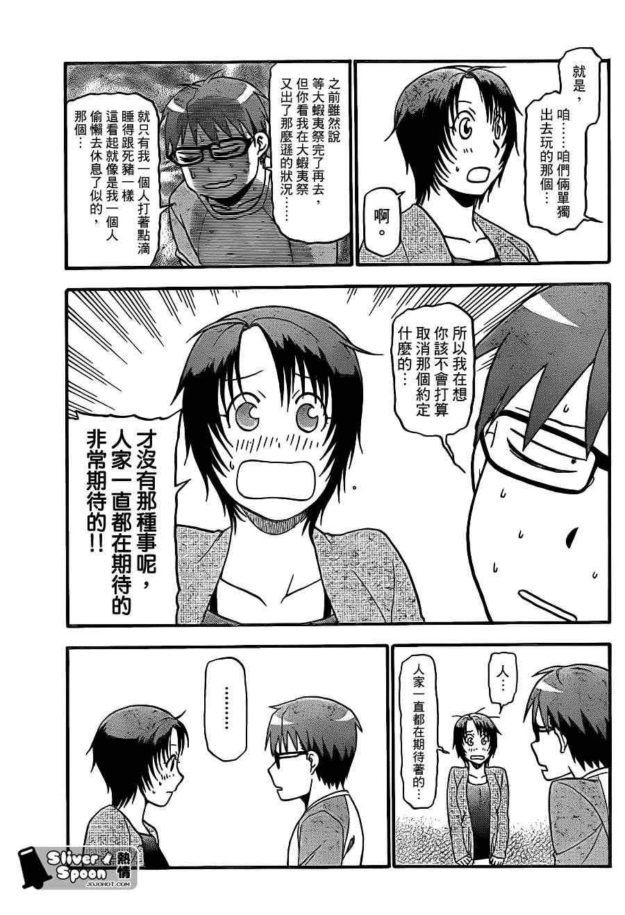 第57话 秋之卷26