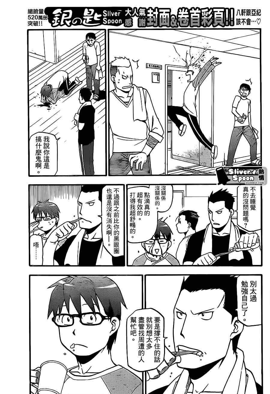 第57话 秋之卷26