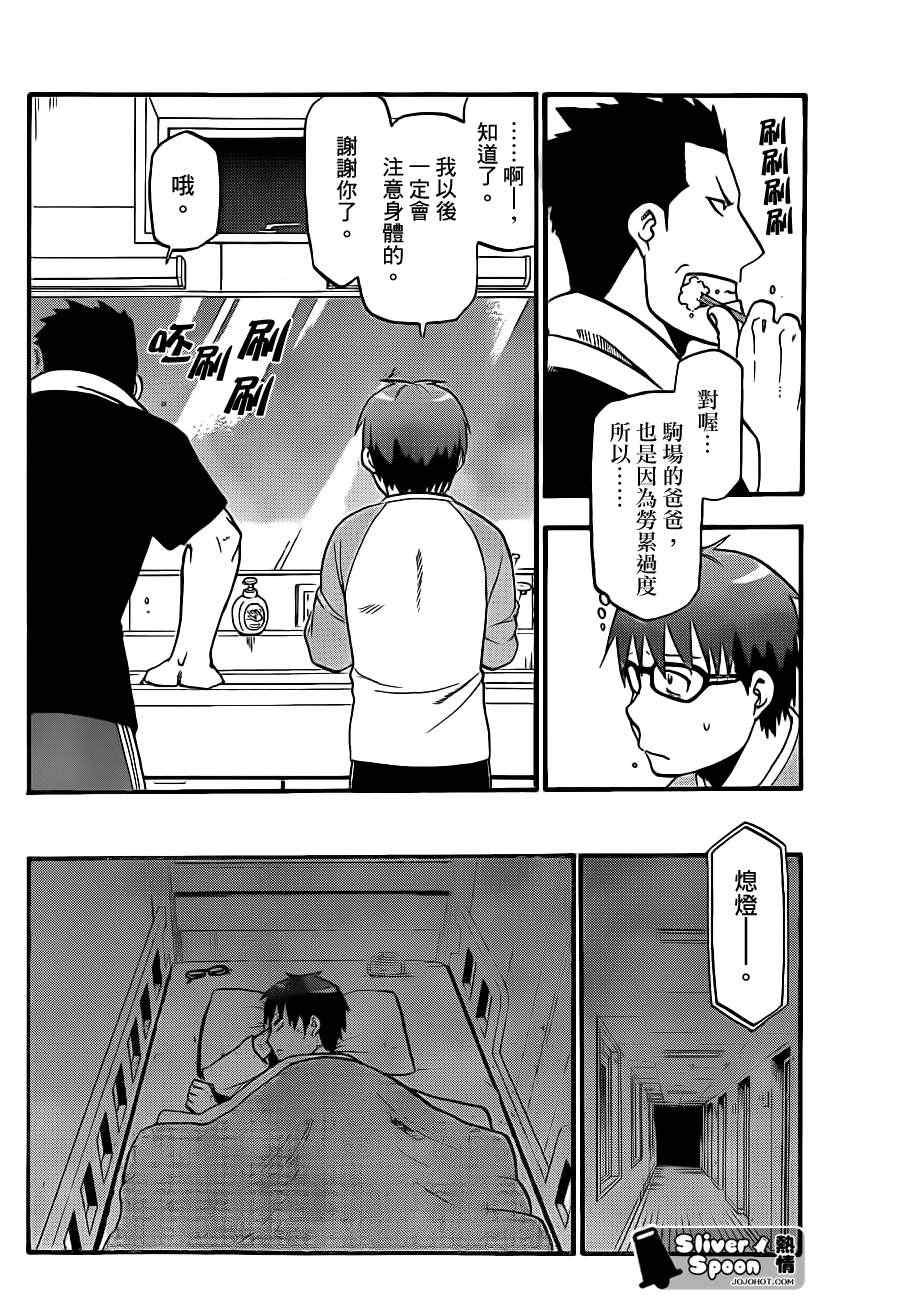 第57话 秋之卷26