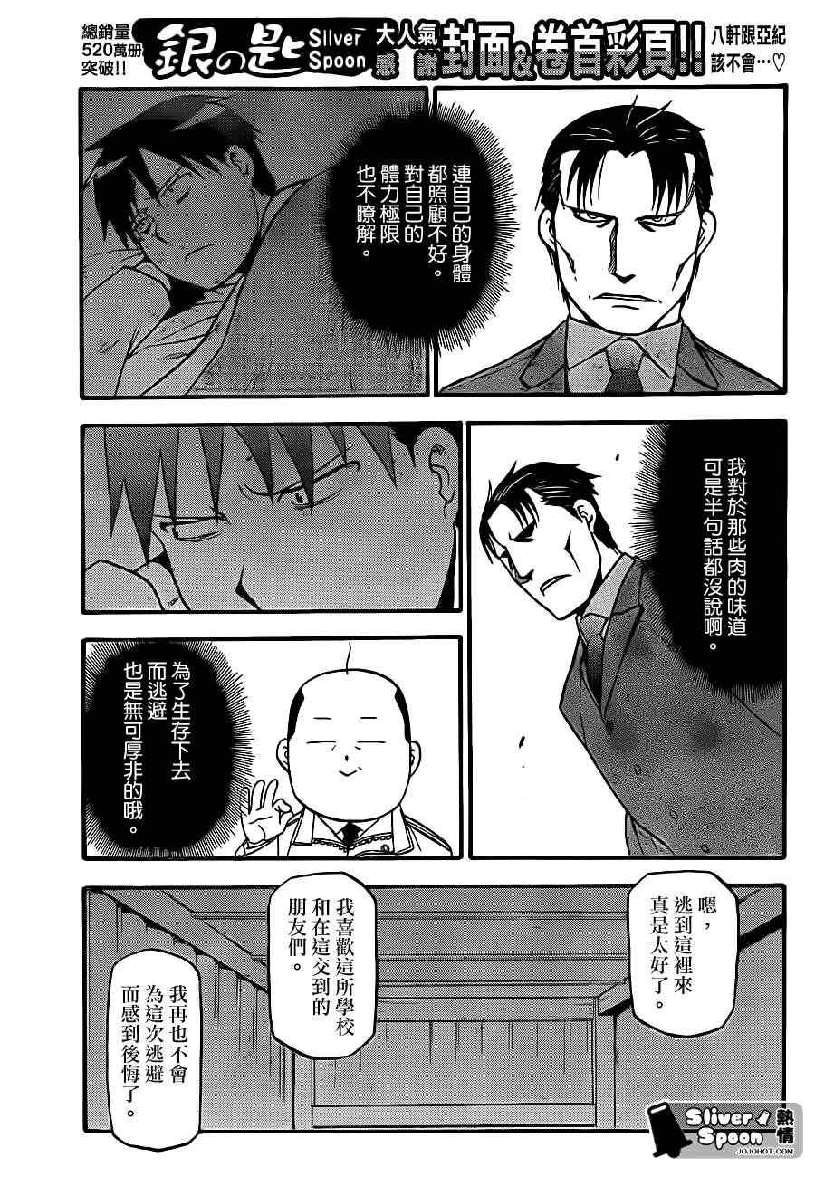 第57话 秋之卷26