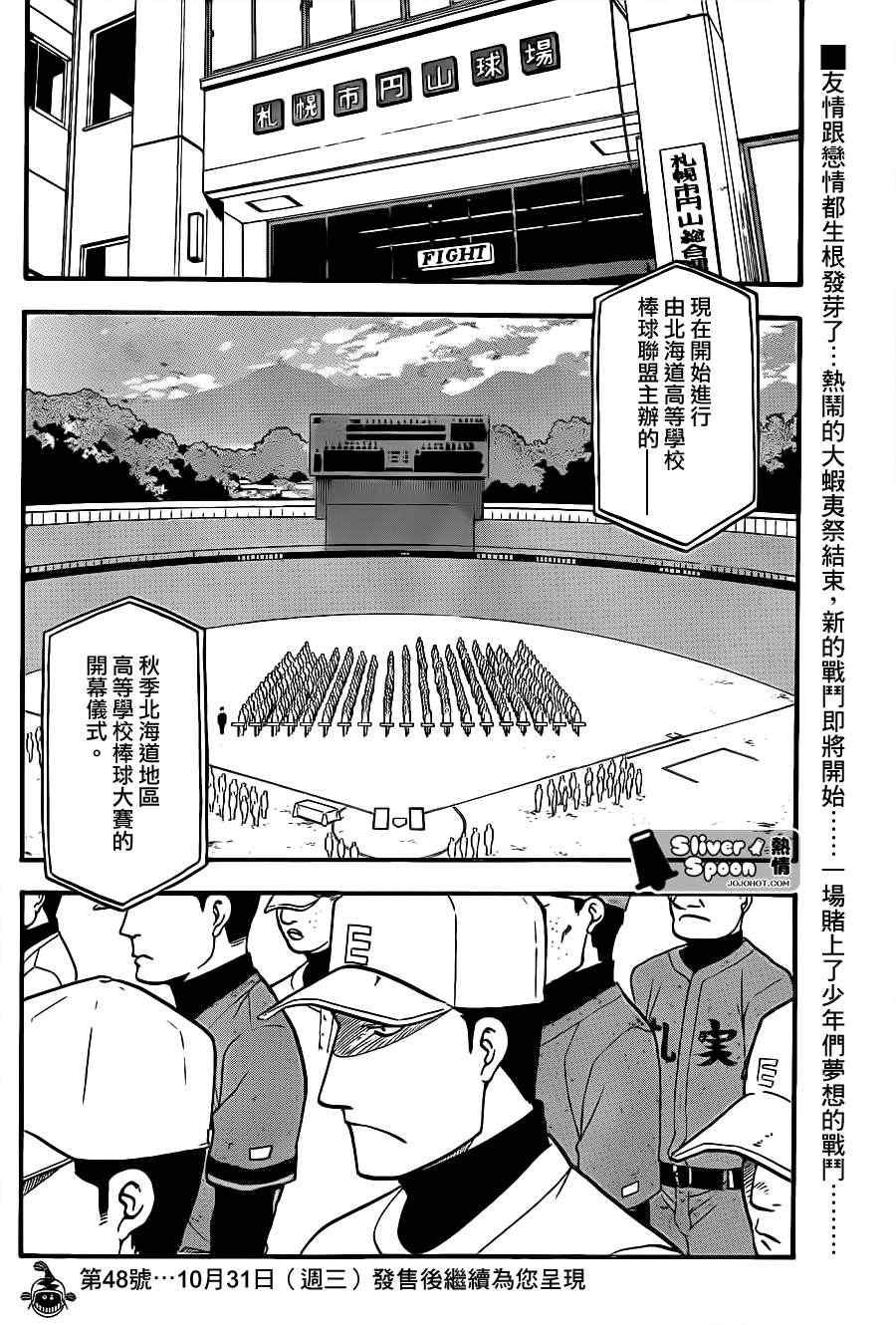 第57话 秋之卷26