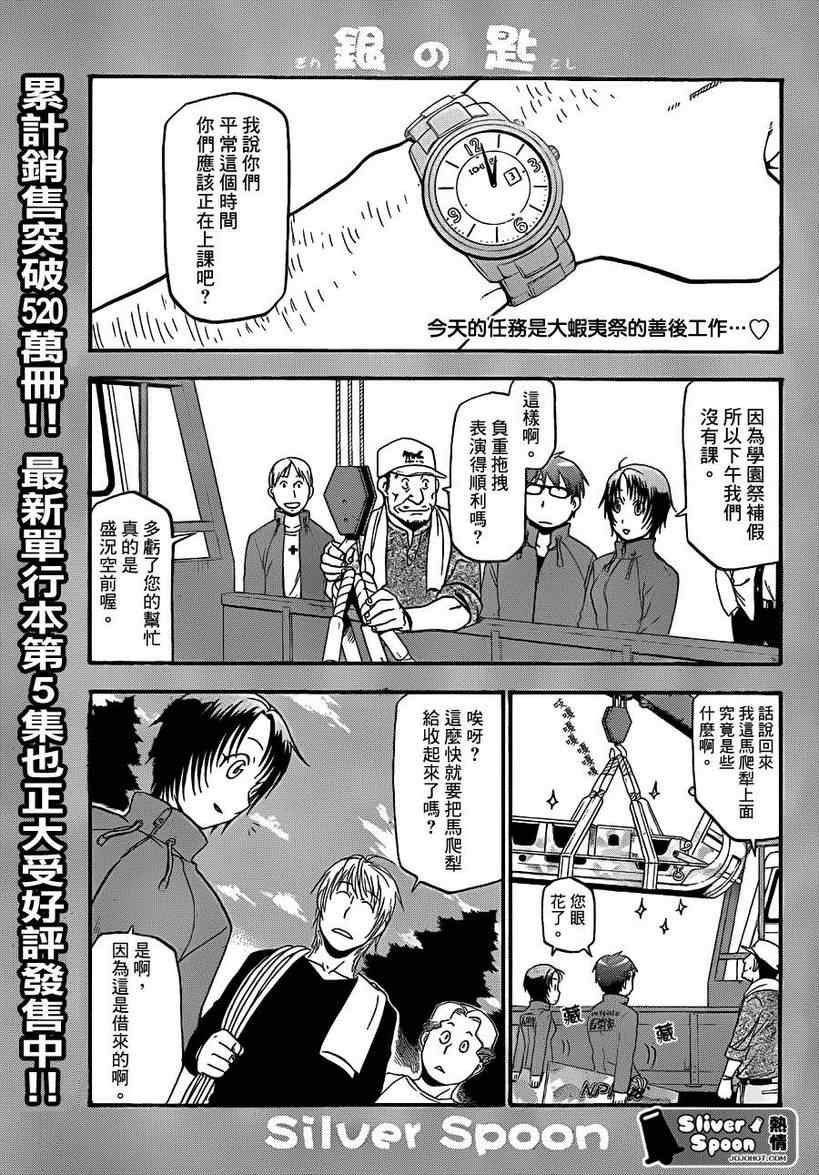 第58话 秋之卷27