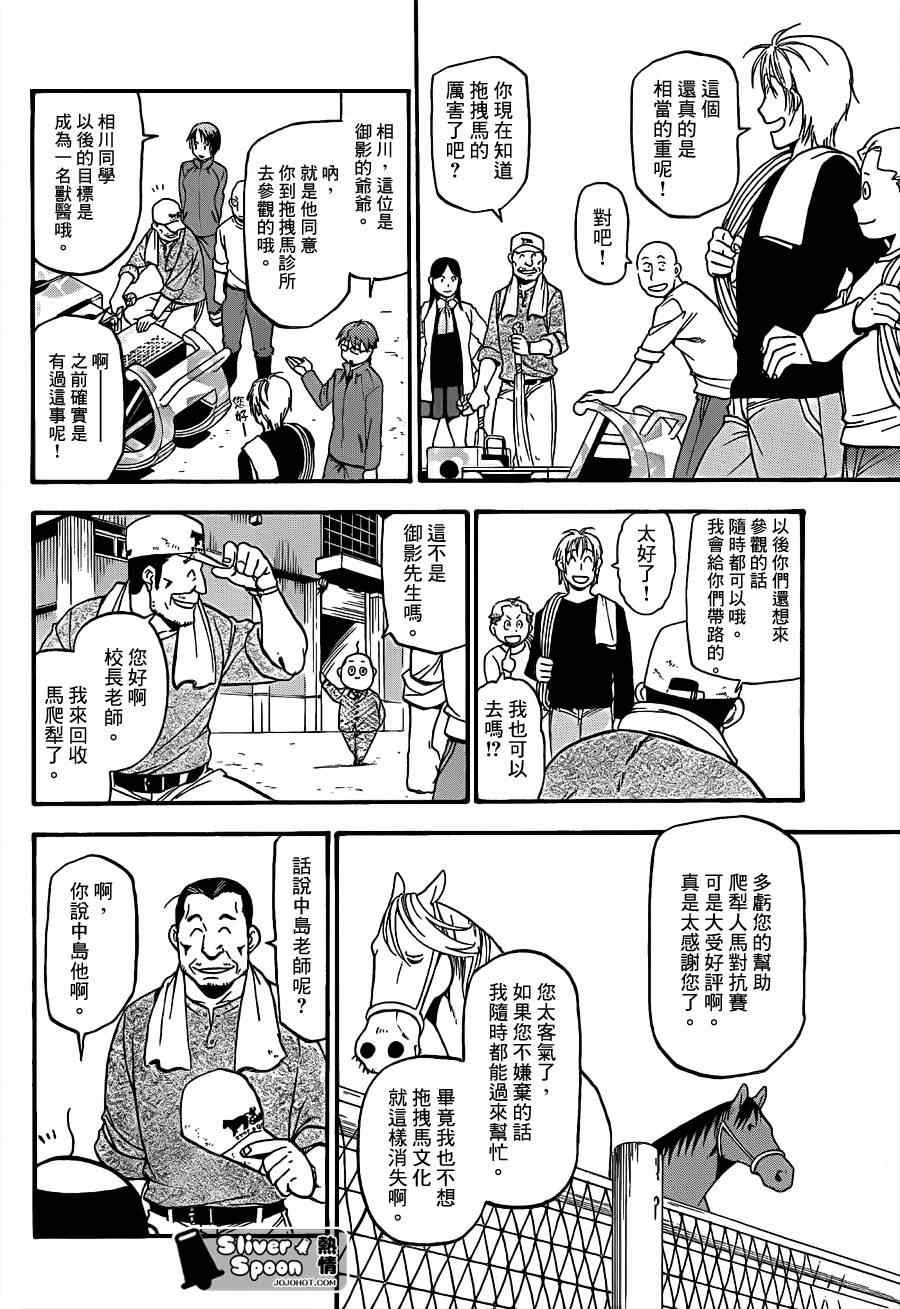 第58话 秋之卷27