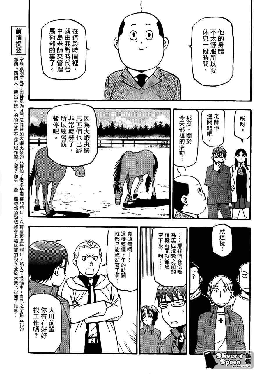 第58话 秋之卷27