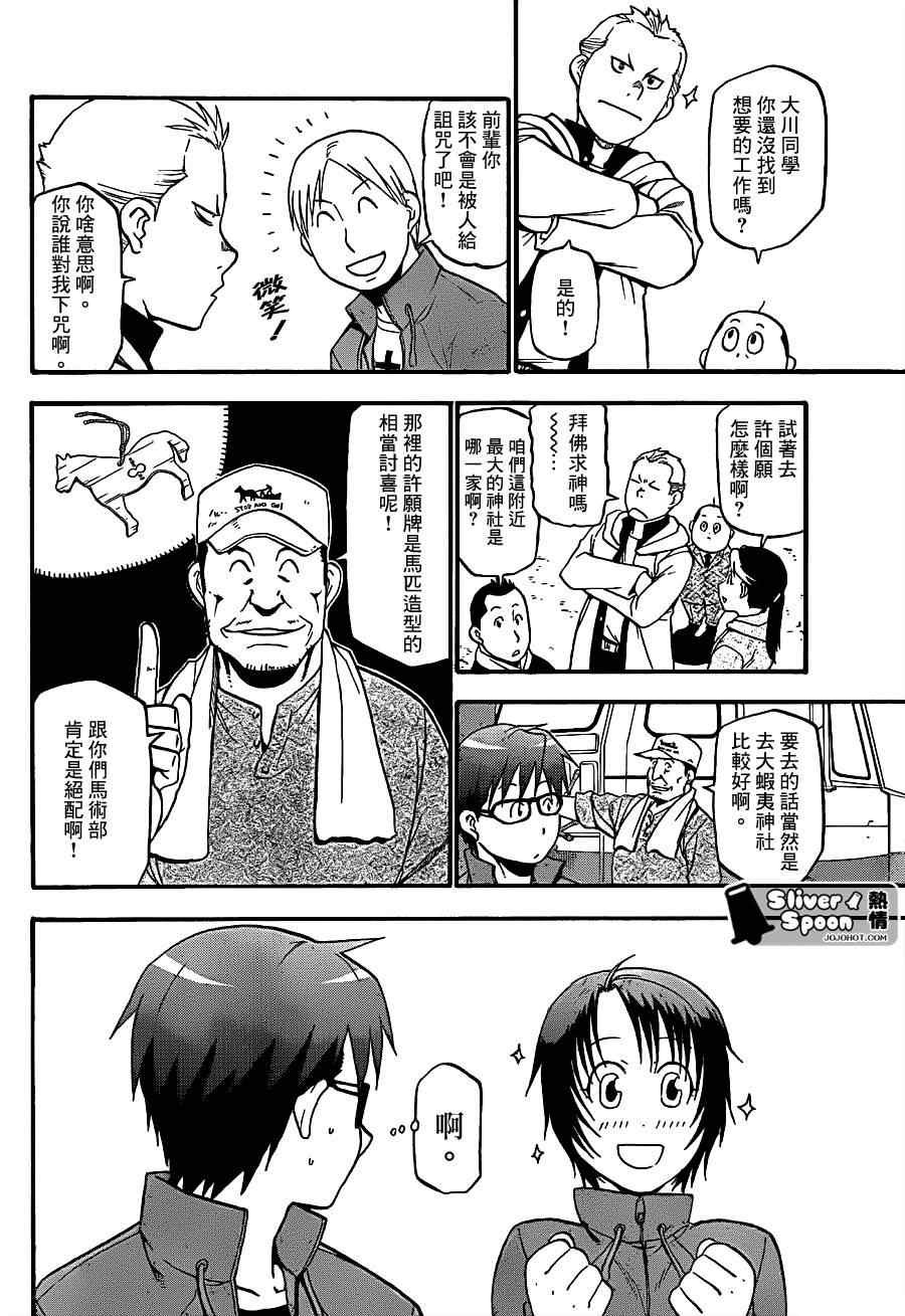 第58话 秋之卷27
