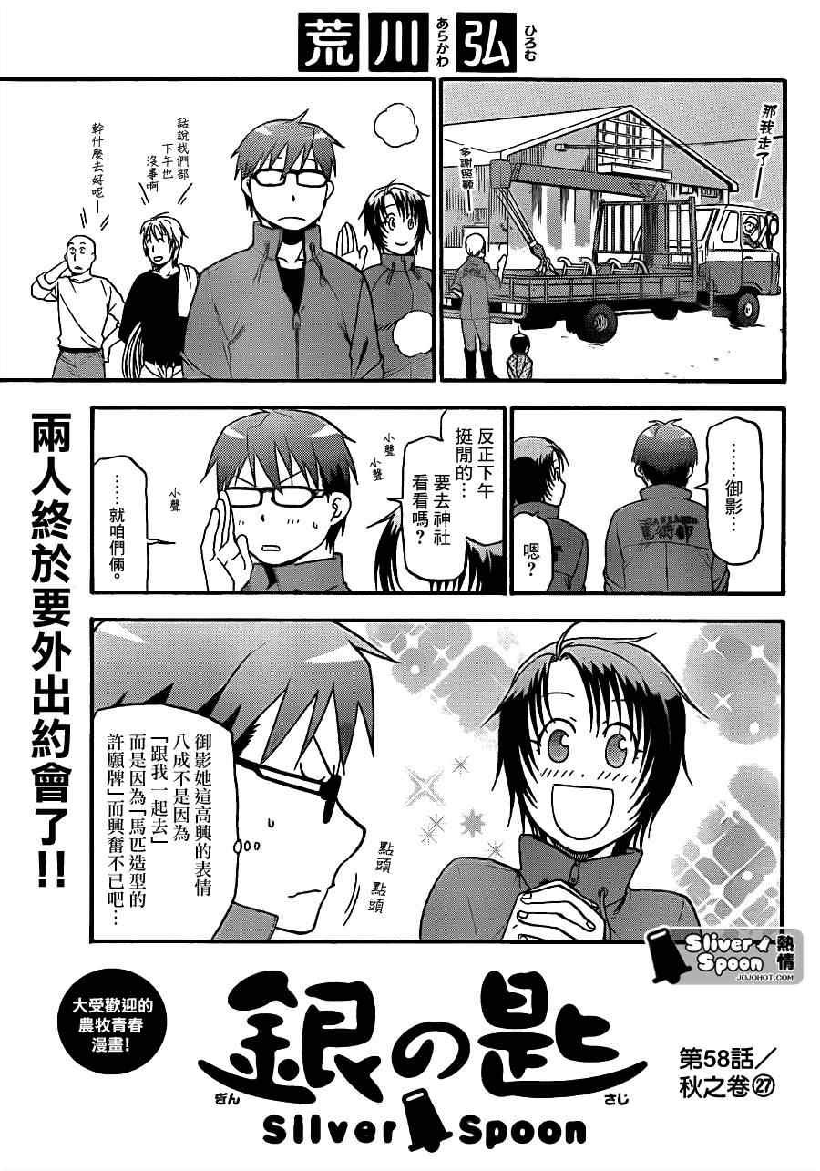 第58话 秋之卷27