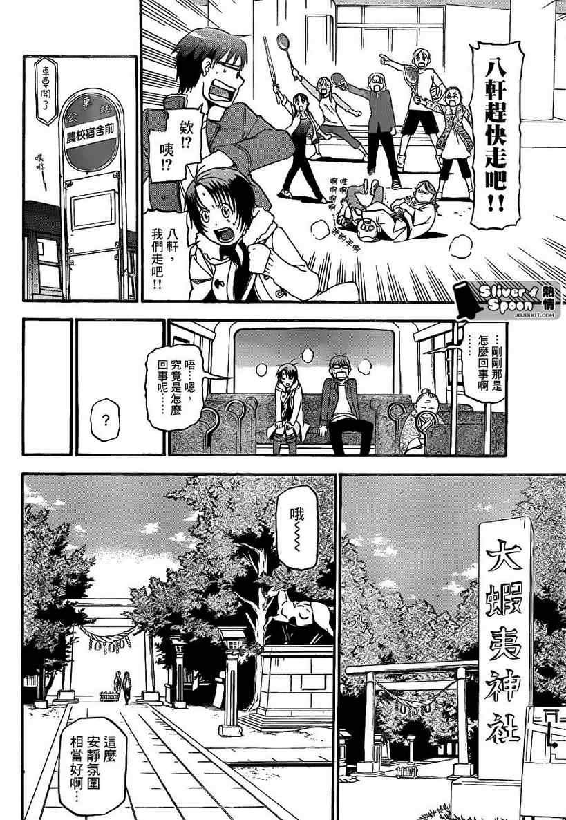 第58话 秋之卷27