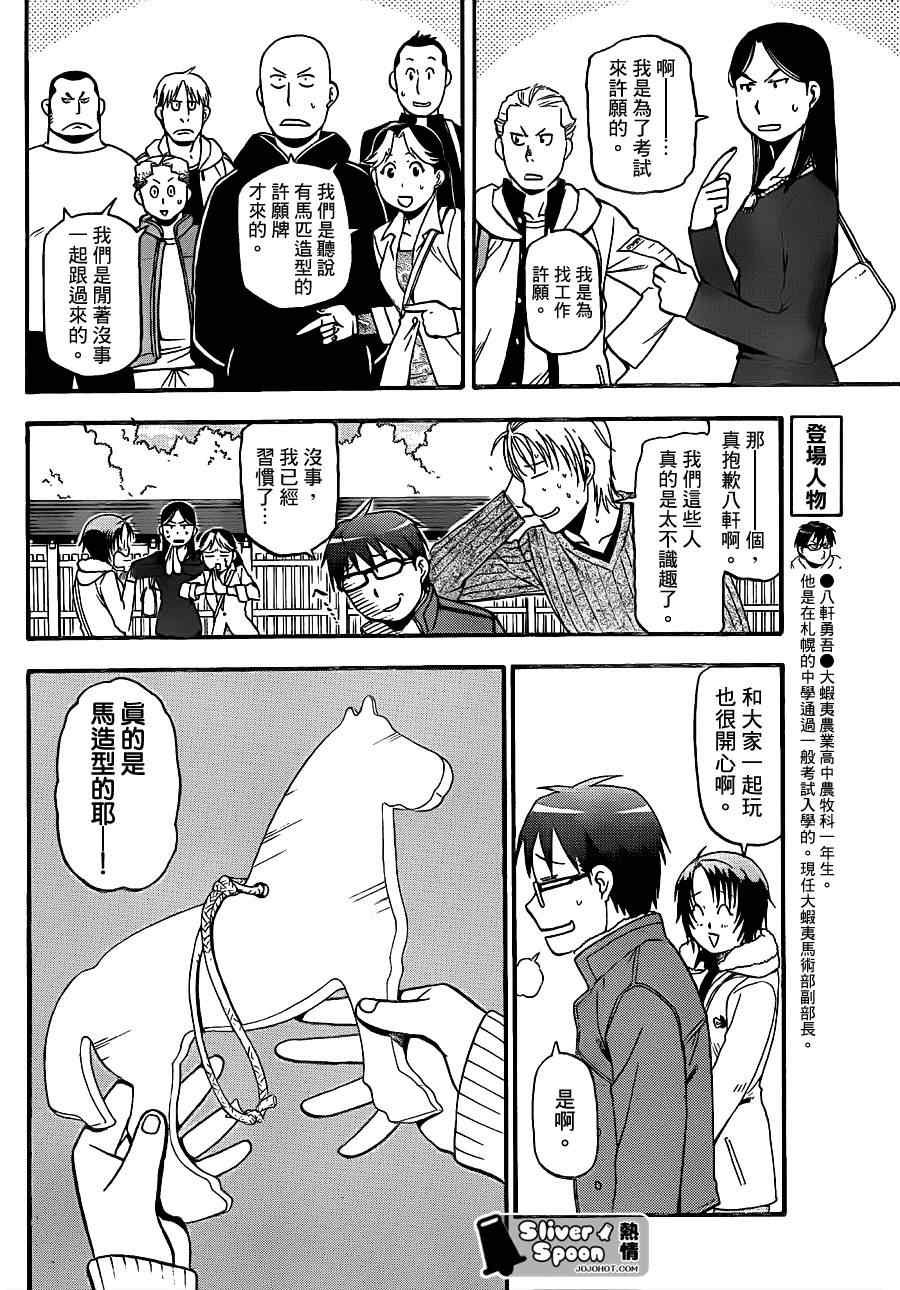 第58话 秋之卷27
