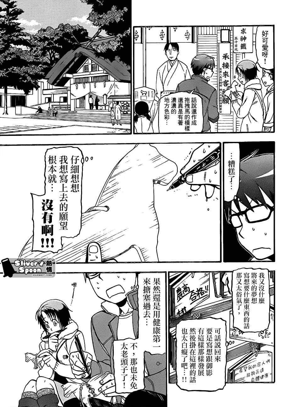 第58话 秋之卷27