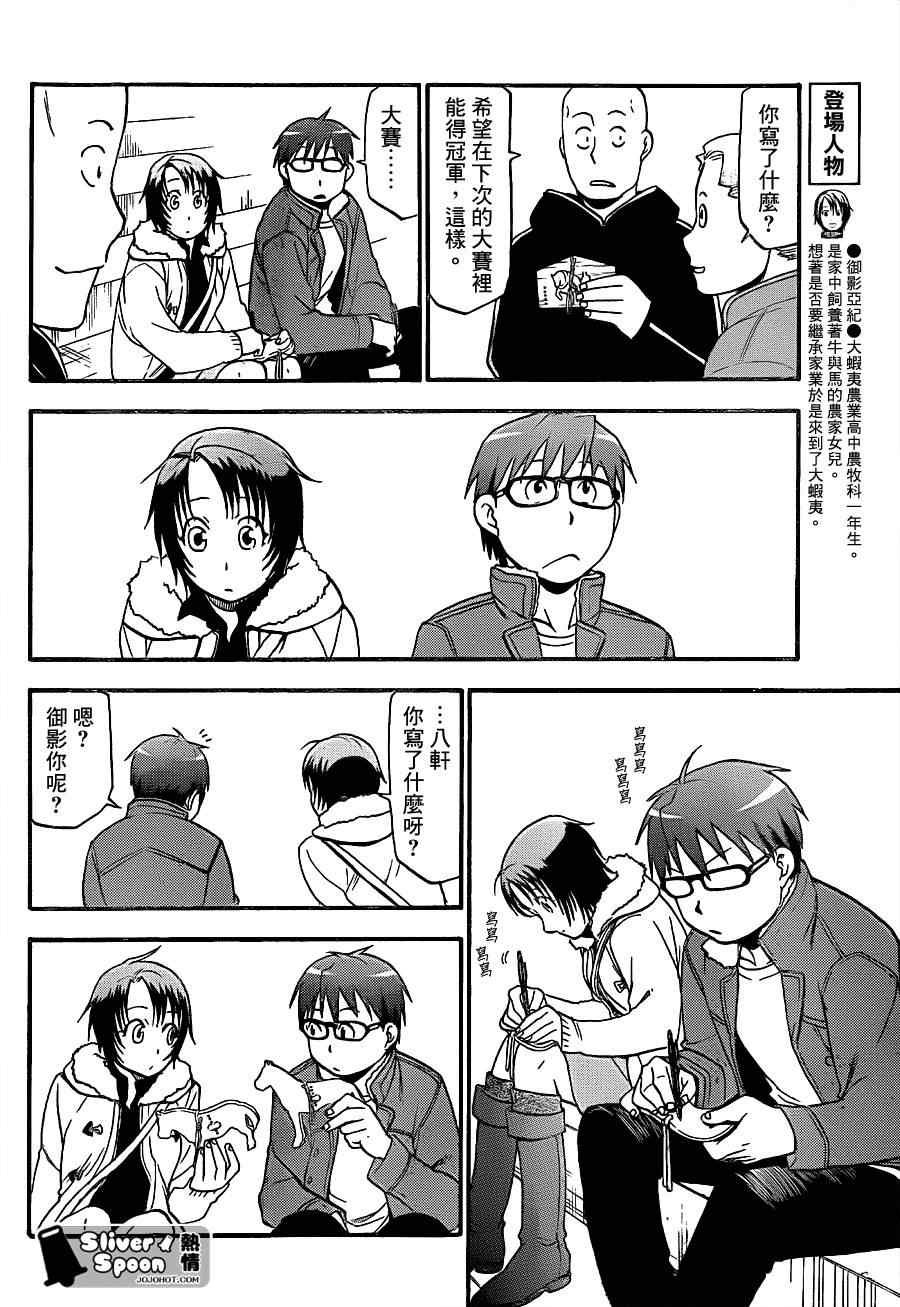 第58话 秋之卷27