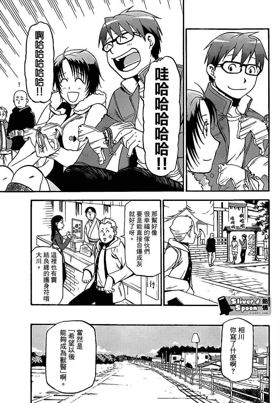 第58话 秋之卷27