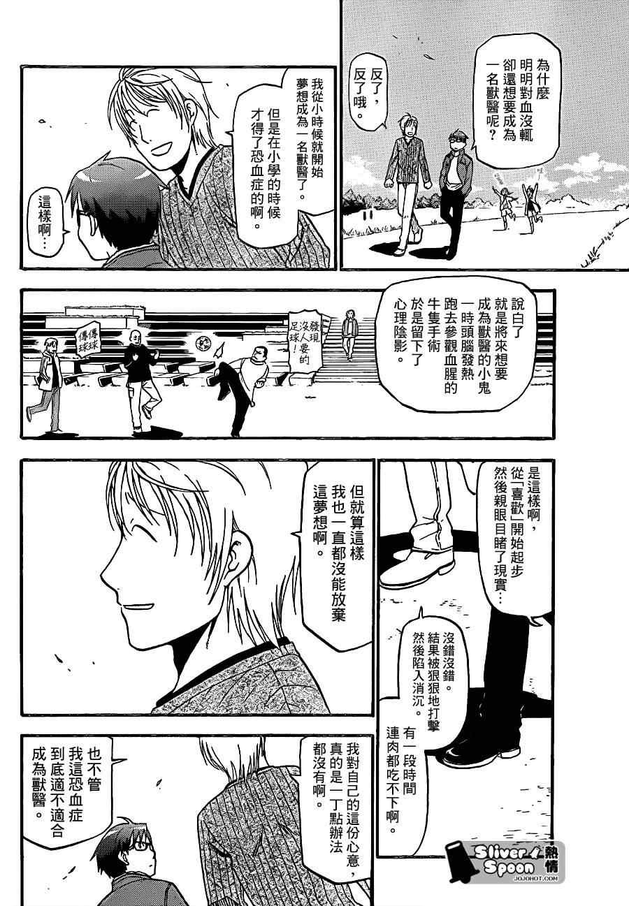 第58话 秋之卷27