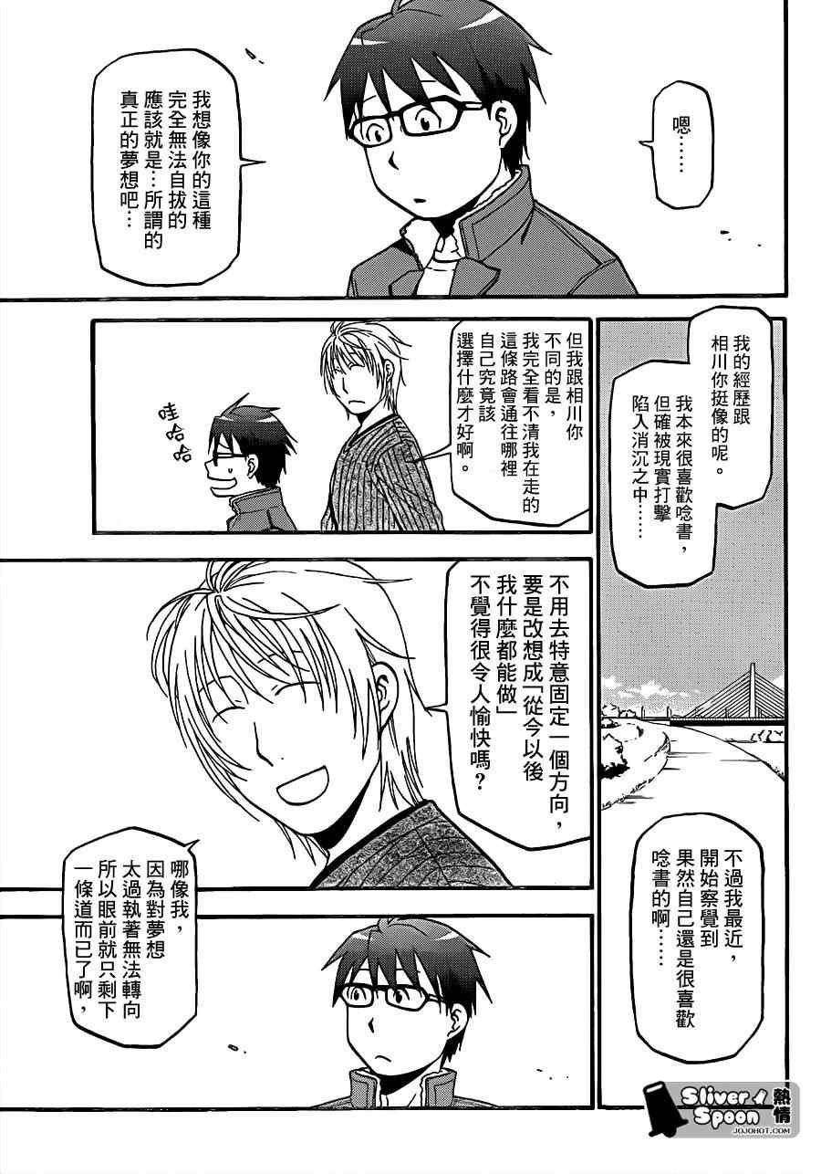 第58话 秋之卷27