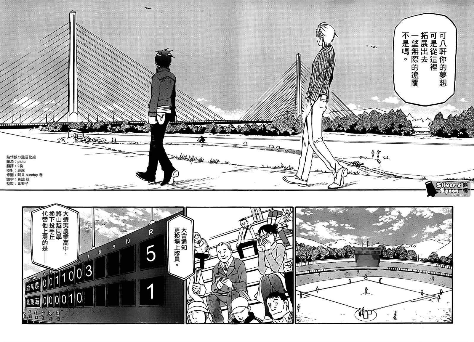 第58话 秋之卷27