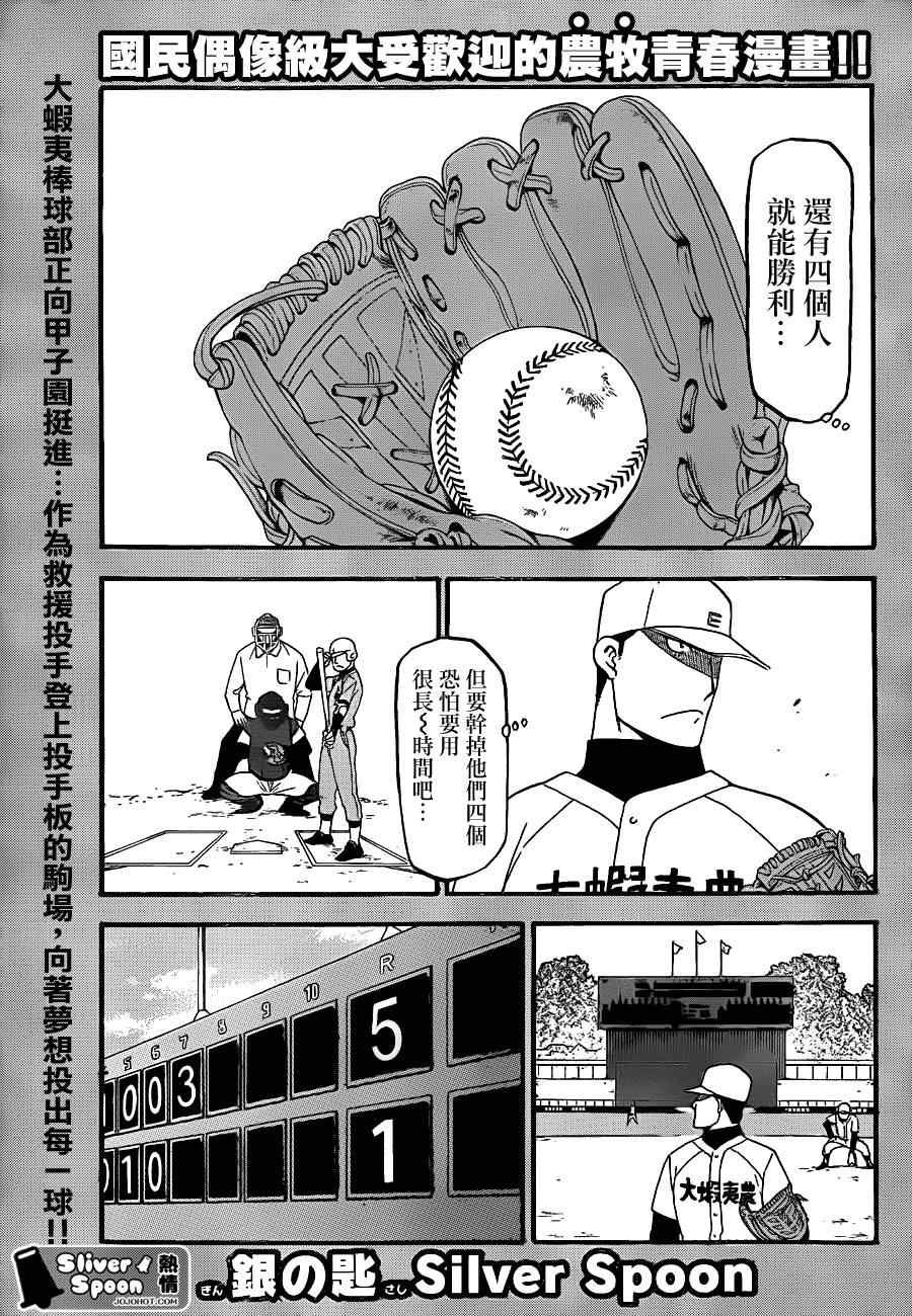 第59话 秋之卷28