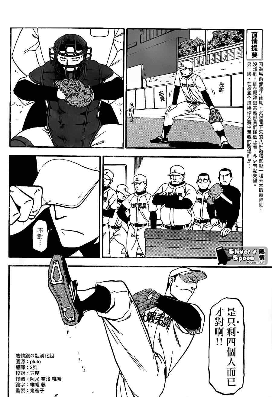 第59话 秋之卷28