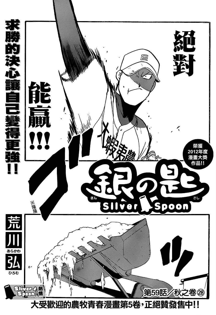 第59话 秋之卷28