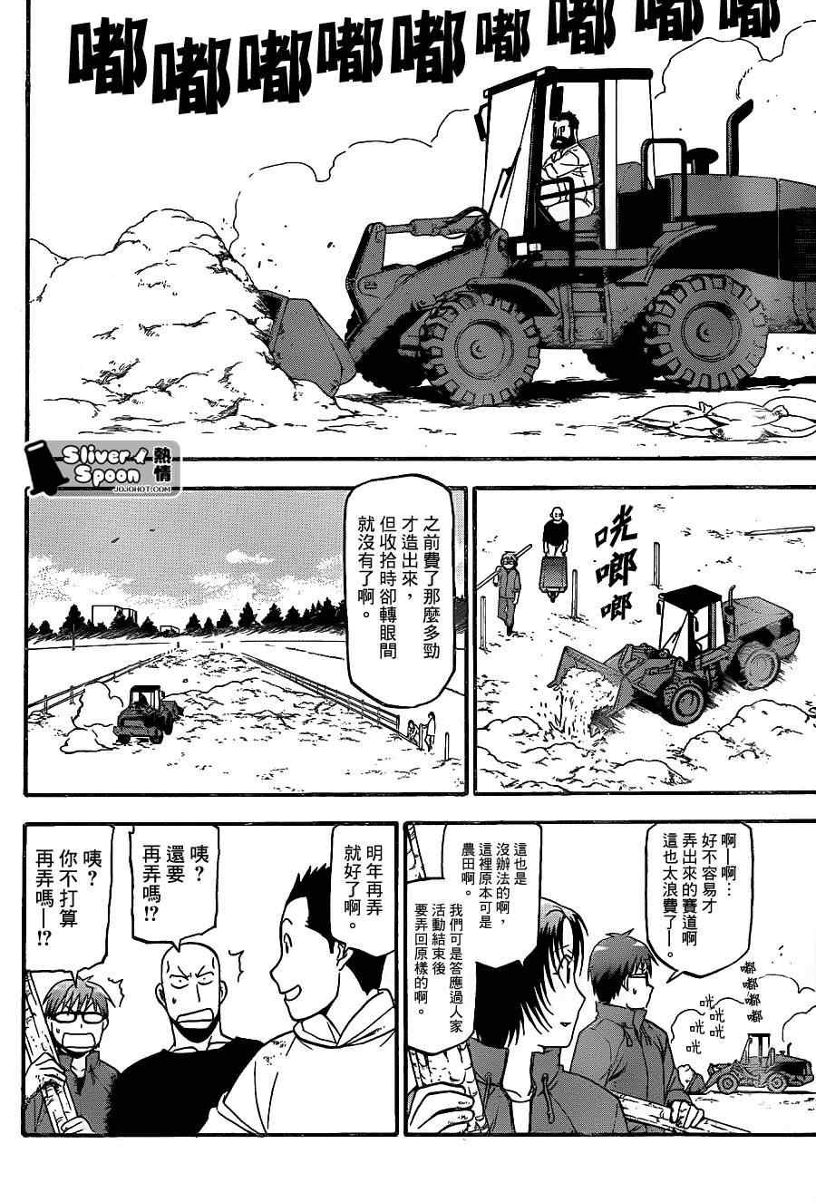 第59话 秋之卷28