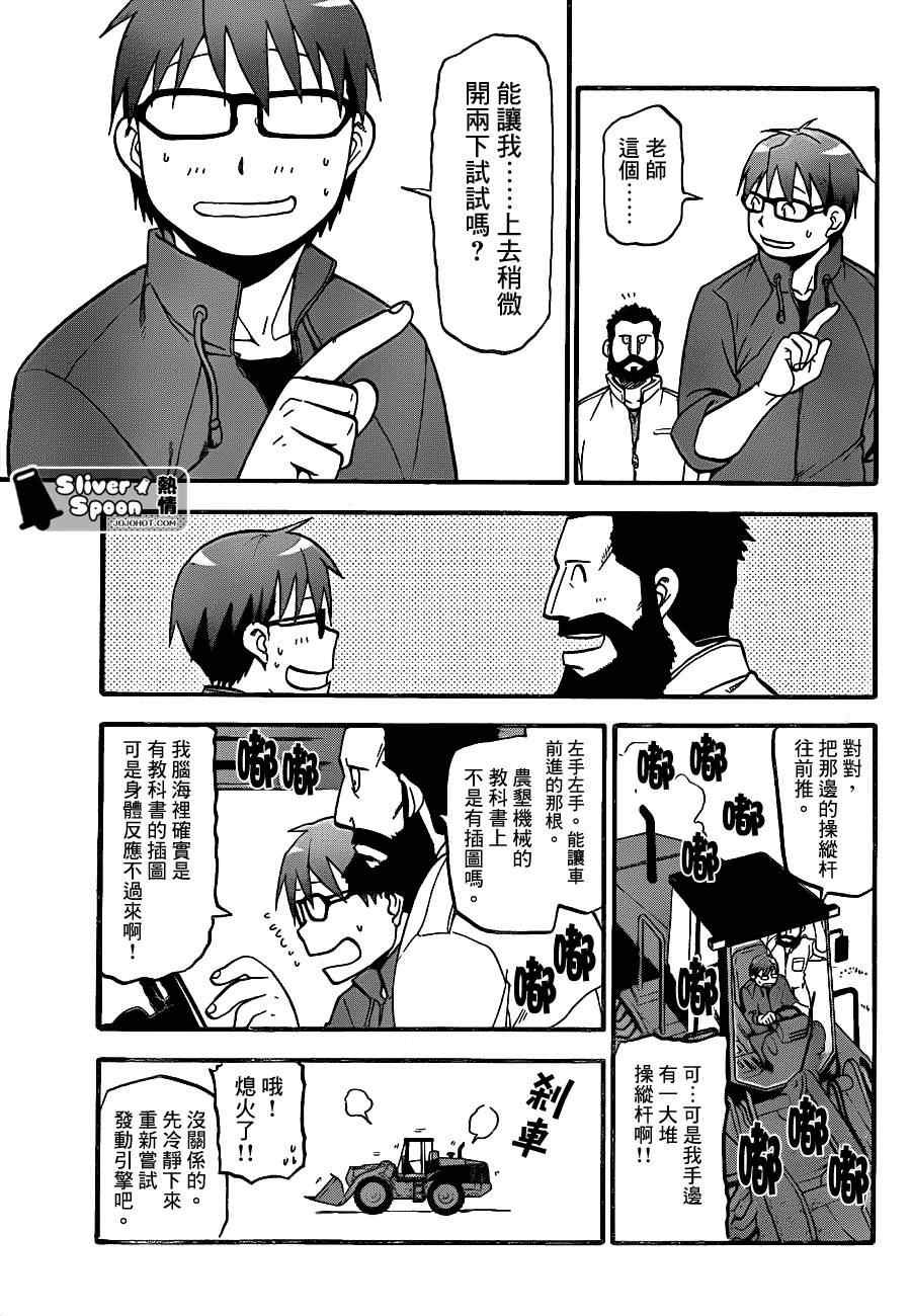 第59话 秋之卷28