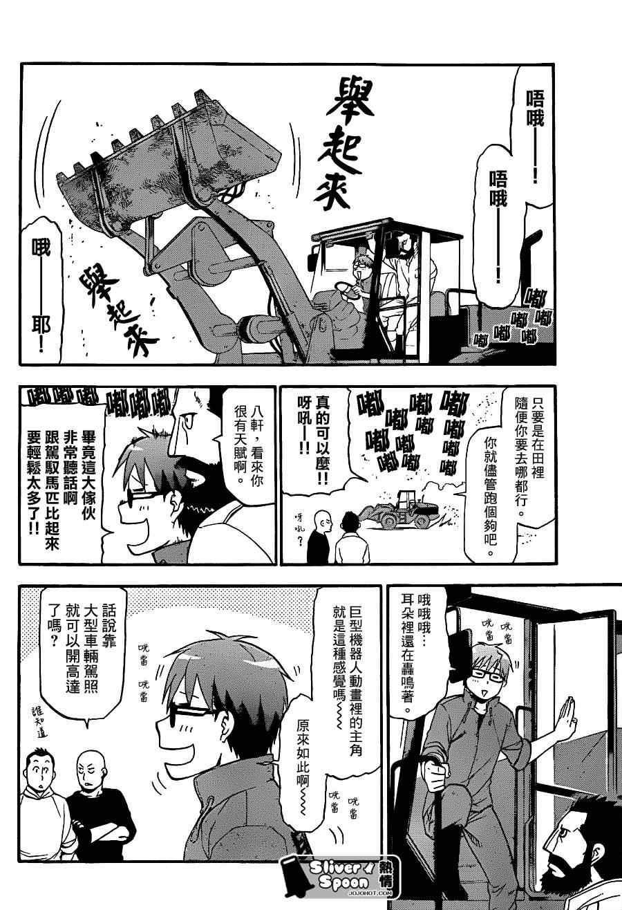 第59话 秋之卷28