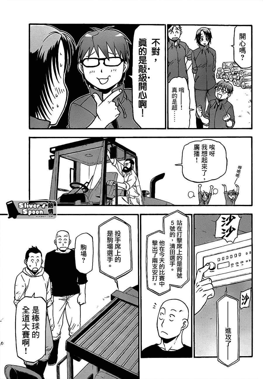 第59话 秋之卷28
