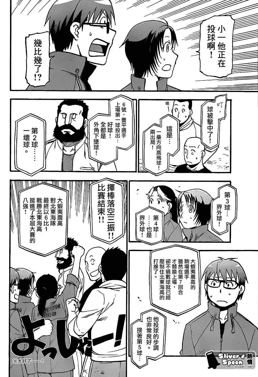 第59话 秋之卷28
