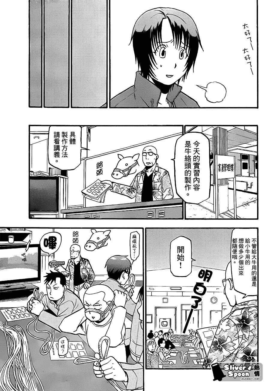 第59话 秋之卷28