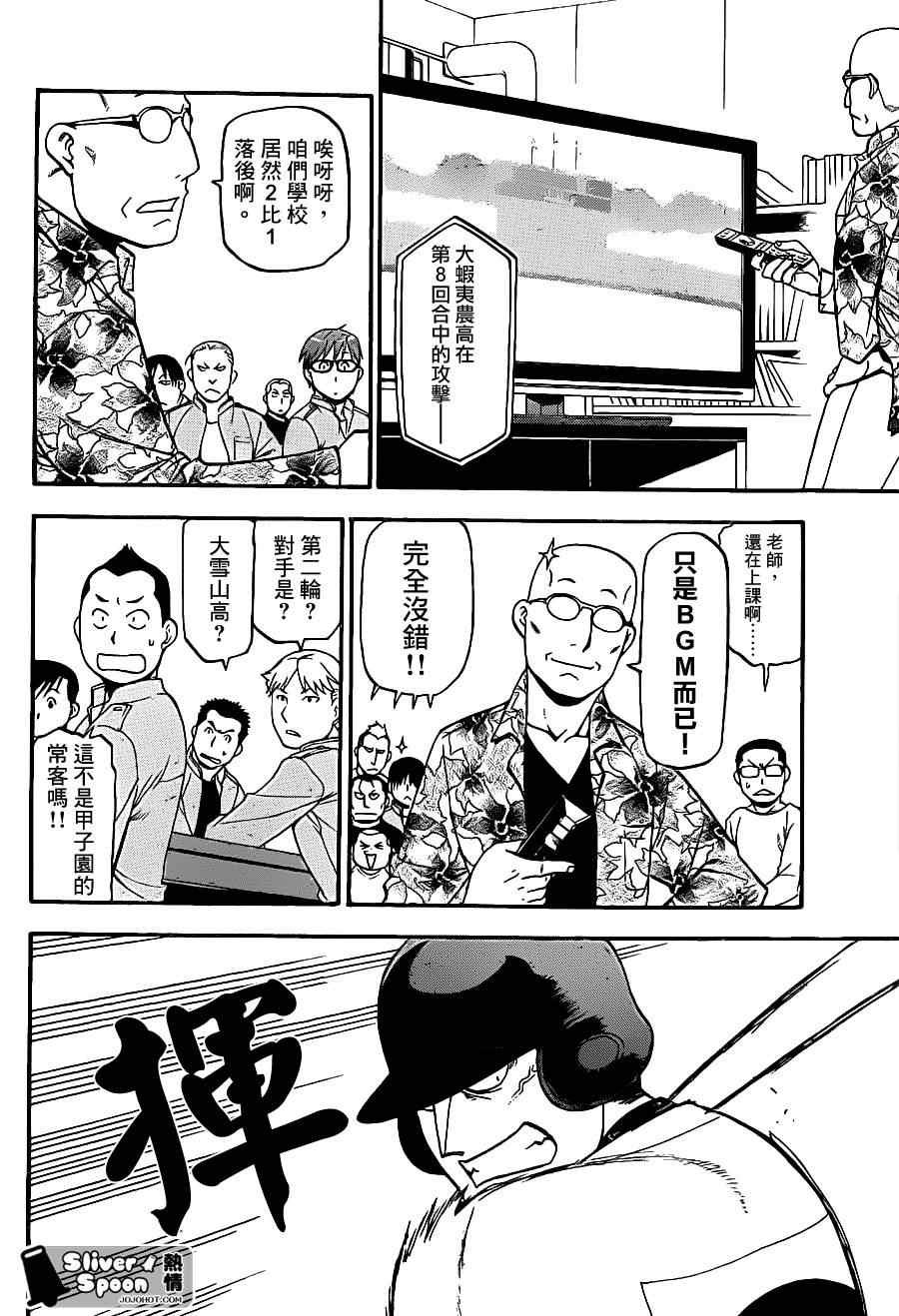 第59话 秋之卷28