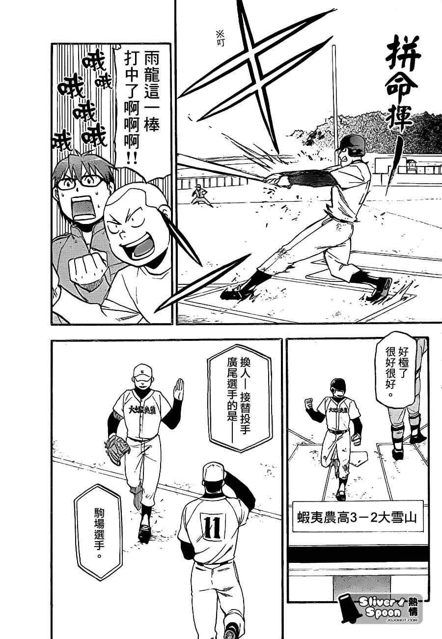 第59话 秋之卷28