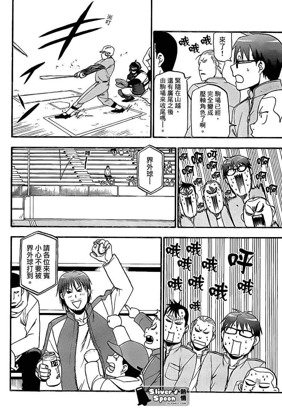 第59话 秋之卷28