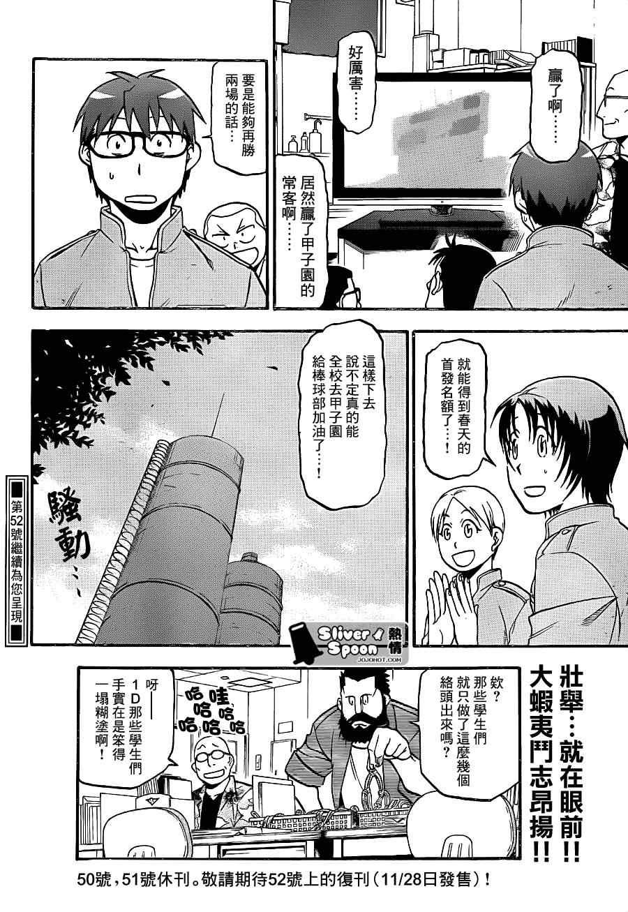第59话 秋之卷28