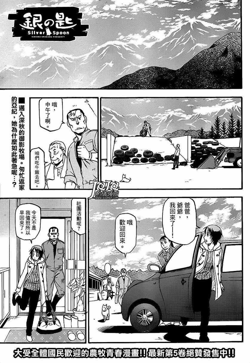 第60话 秋之卷29