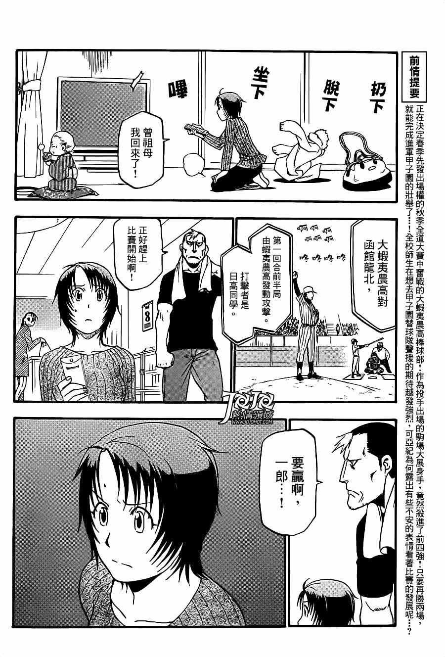 第60话 秋之卷29