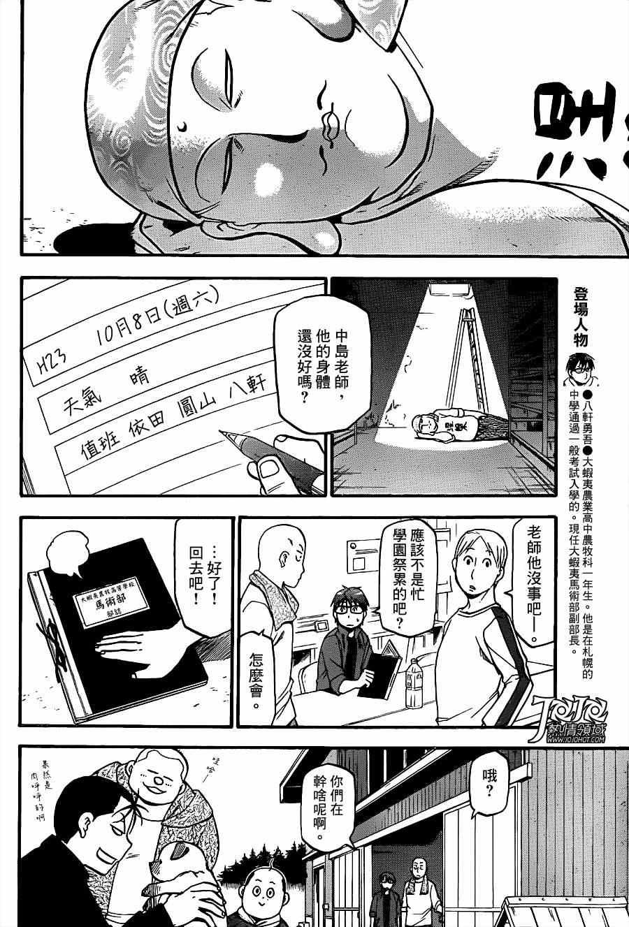 第60话 秋之卷29