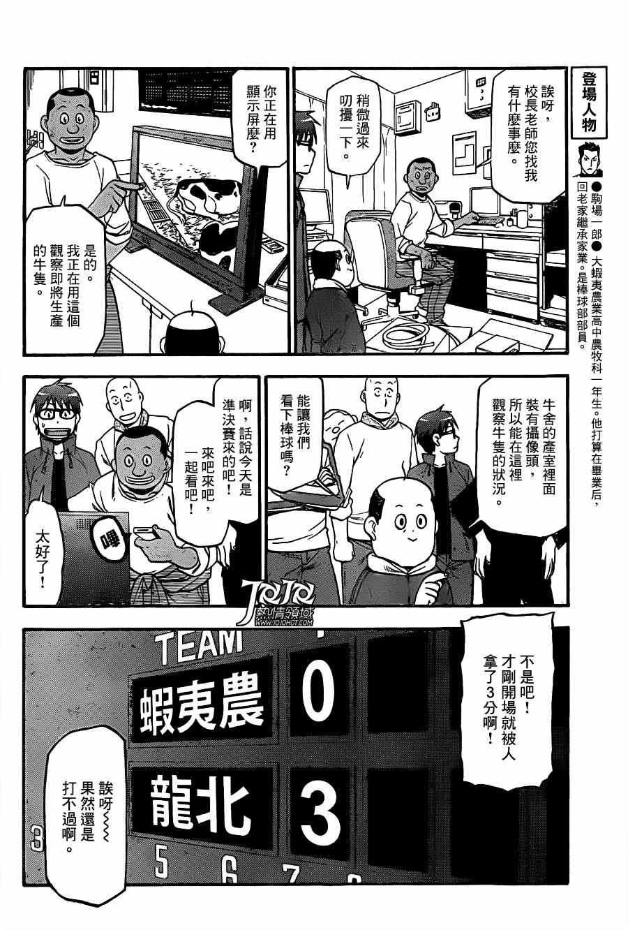 第60话 秋之卷29