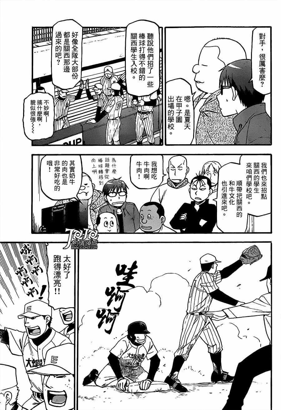 第60话 秋之卷29