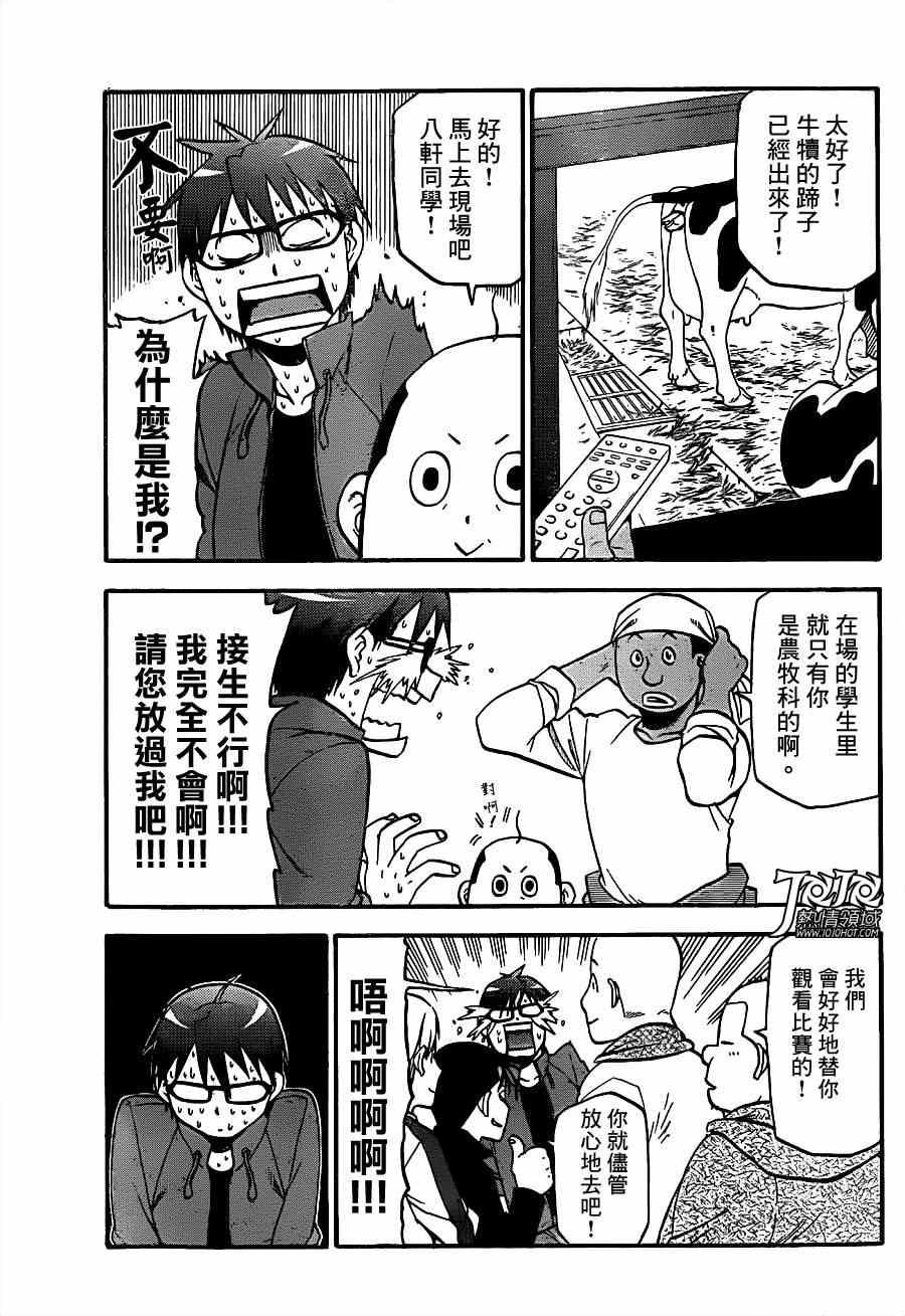 第60话 秋之卷29
