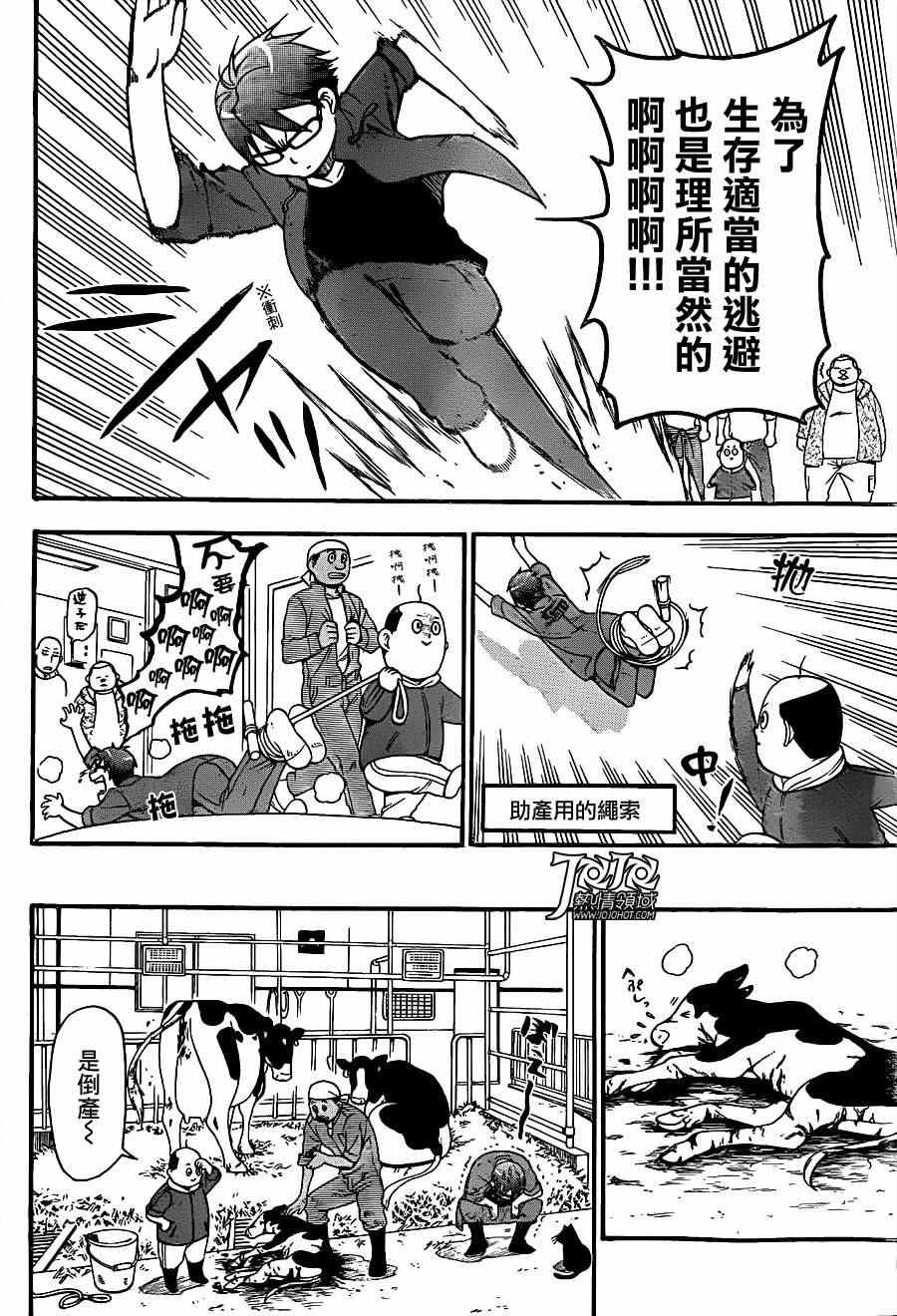 第60话 秋之卷29