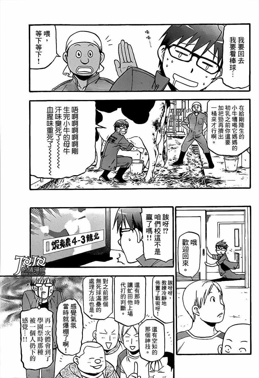 第60话 秋之卷29