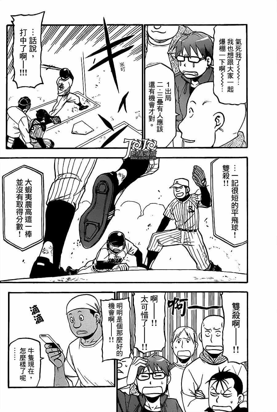第60话 秋之卷29